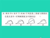 2022九年级数学下册第27章圆27.1圆的认识27.1.3圆周角第1课时圆周角定理习题课件新版华东师大版