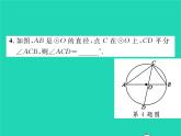 2022九年级数学下册第27章圆27.1圆的认识27.1.3圆周角第1课时圆周角定理习题课件新版华东师大版