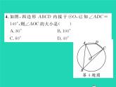 2022九年级数学下册第27章圆27.1圆的认识27.1.3圆周角第2课时圆周角定理的推论习题课件新版华东师大版