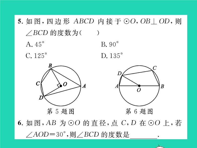 2022九年级数学下册第27章圆27.1圆的认识27.1.3圆周角第2课时圆周角定理的推论习题课件新版华东师大版06