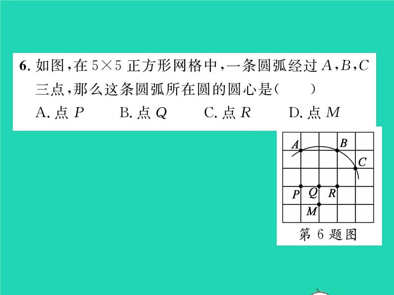 2022九年级数学下册第27章圆27.2与圆有关的位置关系27.2.1点与圆的位置关系习题课件新版华东师大版第6页