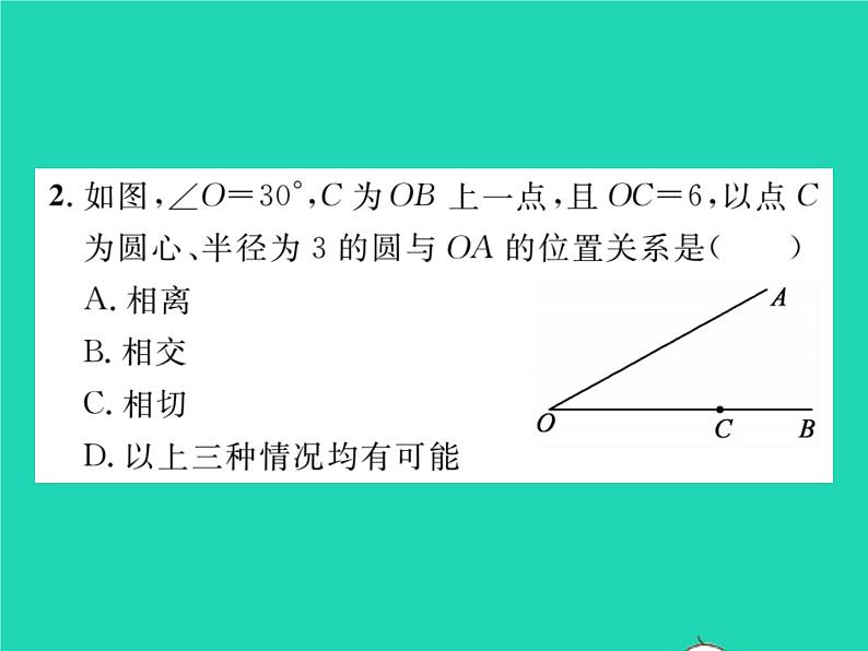 2022九年级数学下册第27章圆27.2与圆有关的位置关系27.2.2直线与圆的位置关系习题课件新版华东师大版03