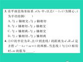 2022九年级数学下册第27章圆27.2与圆有关的位置关系27.2.2直线与圆的位置关系习题课件新版华东师大版