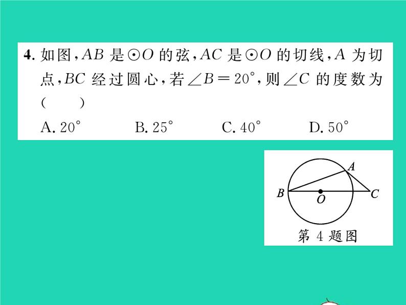 2022九年级数学下册第27章圆27.2与圆有关的位置关系27.2.3切线第2课时切线的性质习题课件新版华东师大版第5页