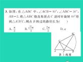 2022九年級數(shù)學下冊第27章圓27.3圓中的計算問題第1課時弧長與扇形面積習題課件新版華東師大版