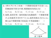 2022九年級數(shù)學下冊第27章圓27.3圓中的計算問題第2課時圓錐習題課件新版華東師大版