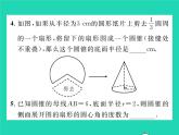 2022九年級數(shù)學下冊第27章圓27.3圓中的計算問題第2課時圓錐習題課件新版華東師大版