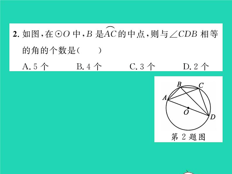 2022九年级数学下册第27章圆双休作业227.1习题课件新版华东师大版03