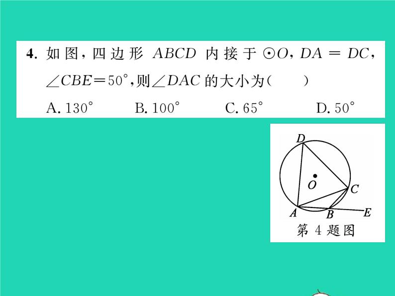 2022九年级数学下册第27章圆双休作业227.1习题课件新版华东师大版05