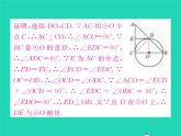 2022九年级数学下册第27章圆方法专题6证明切线的常用方法习题课件新版华东师大版