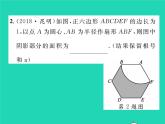 2022九年级数学下册第27章圆方法专题7求阴影部分的面积习题课件新版华东师大版