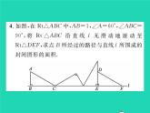 2022九年级数学下册第27章圆方法专题7求阴影部分的面积习题课件新版华东师大版