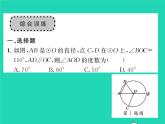 2022九年级数学下册第27章圆章末复习与小结习题课件新版华东师大版