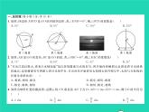 2022九年级数学下册第27章圆综合检测习题课件新版华东师大版