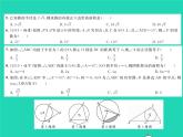 2022九年级数学下册第27章圆综合检测习题课件新版华东师大版