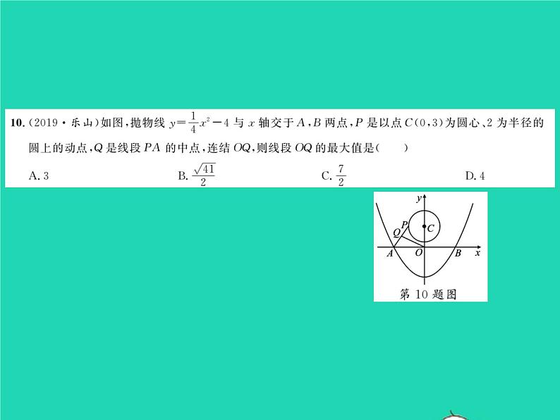 2022九年级数学下册第27章圆综合检测习题课件新版华东师大版04