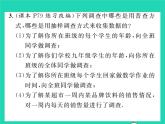 2022九年級數(shù)學(xué)下冊第28章樣本與總體28.1抽樣調(diào)查的意義28.1.1普查和抽樣調(diào)查習(xí)題課件新版華東師大版