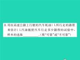 2022九年级数学下册第28章样本与总体28.2用样本估计总体28.2.2简单随机抽样调查可靠吗习题课件新版华东师大版