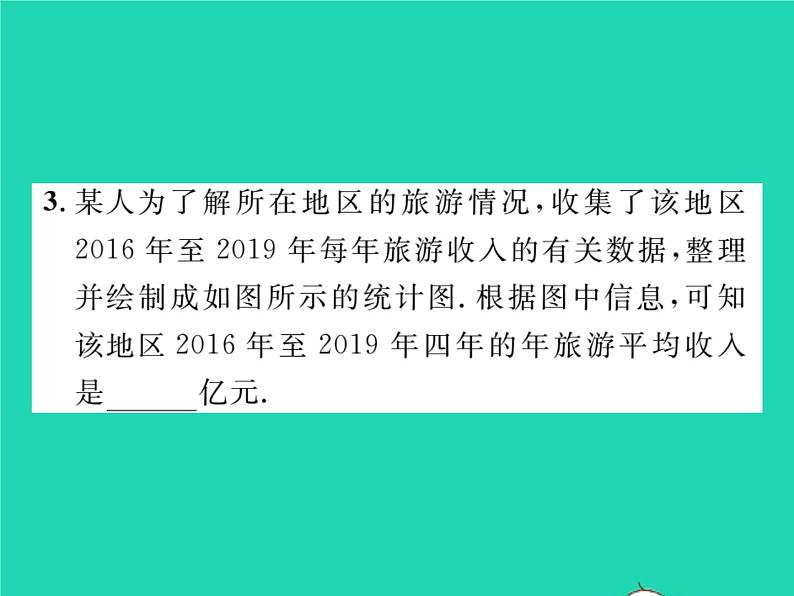 2022九年级数学下册第28章样本与总体28.3借助调查做决策28.3.1借助调查做决策习题课件新版华东师大版04