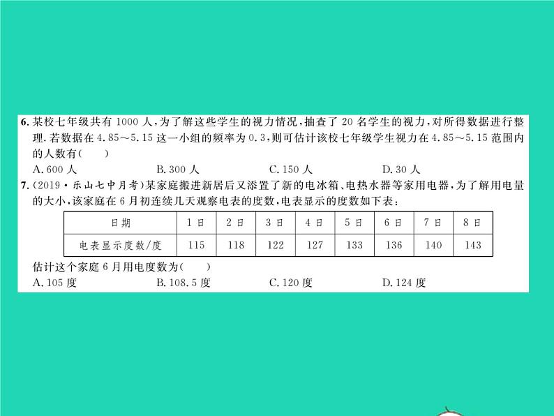 2022九年级数学下册第28章样本与总体综合检测习题课件新版华东师大版03