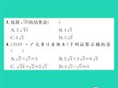 2022九年级数学下册专项复习1二次根式习题课件新版华东师大版