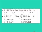 2022九年級(jí)數(shù)學(xué)下冊專項(xiàng)復(fù)習(xí)1二次根式習(xí)題課件新版華東師大版