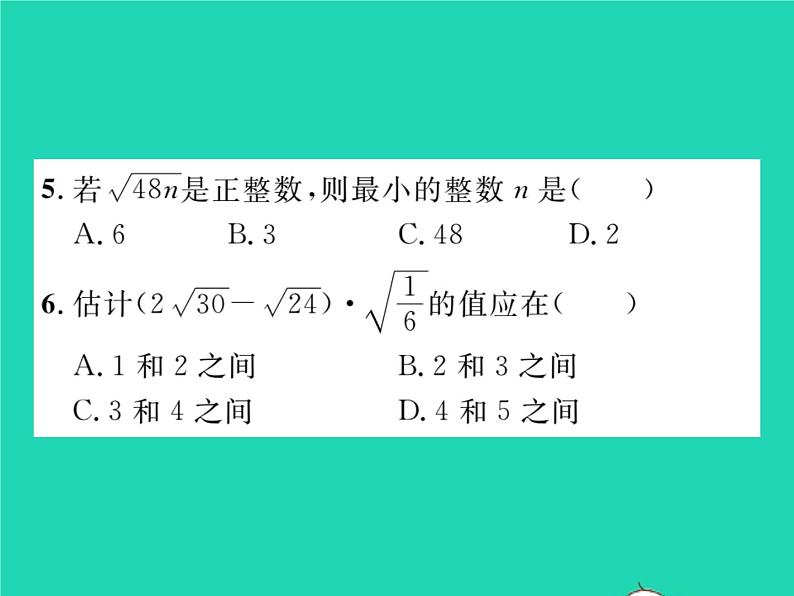 2022九年级数学下册专项复习1二次根式习题课件新版华东师大版第4页