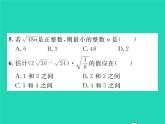 2022九年级数学下册专项复习1二次根式习题课件新版华东师大版