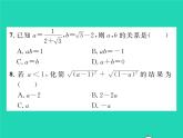 2022九年級(jí)數(shù)學(xué)下冊專項(xiàng)復(fù)習(xí)1二次根式習(xí)題課件新版華東師大版