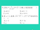 2022九年级数学下册专项复习1二次根式习题课件新版华东师大版