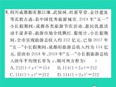 2022九年级数学下册专项复习2一元二次方程习题课件新版华东师大版