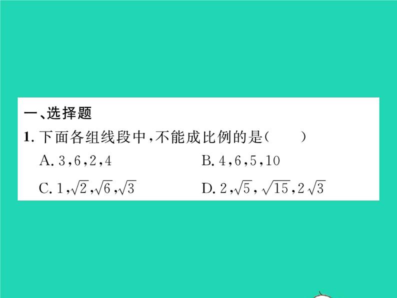 2022九年级数学下册专项复习3图形的相似习题课件新版华东师大版02