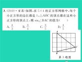 2022九年級(jí)數(shù)學(xué)下冊專項(xiàng)復(fù)習(xí)4解直角三角形習(xí)題課件新版華東師大版