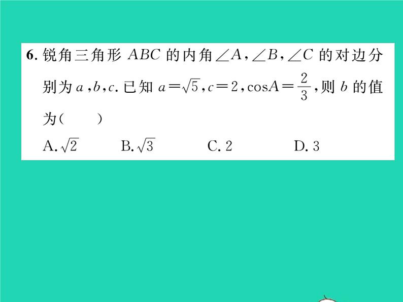 2022九年级数学下册专项复习4解直角三角形习题课件新版华东师大版06