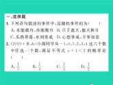 2022九年級(jí)數(shù)學(xué)下冊專項(xiàng)復(fù)習(xí)5隨機(jī)事件的概率習(xí)題課件新版華東師大版