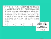 2022九年級(jí)數(shù)學(xué)下冊專項(xiàng)復(fù)習(xí)5隨機(jī)事件的概率習(xí)題課件新版華東師大版