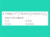 2022八年级数学下册第16章分式16.1分式及其基本性质16.1.1分式习题课件新版华东师大版