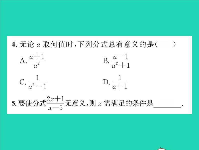 2022八年级数学下册第16章分式16.1分式及其基本性质16.1.1分式习题课件新版华东师大版第5页