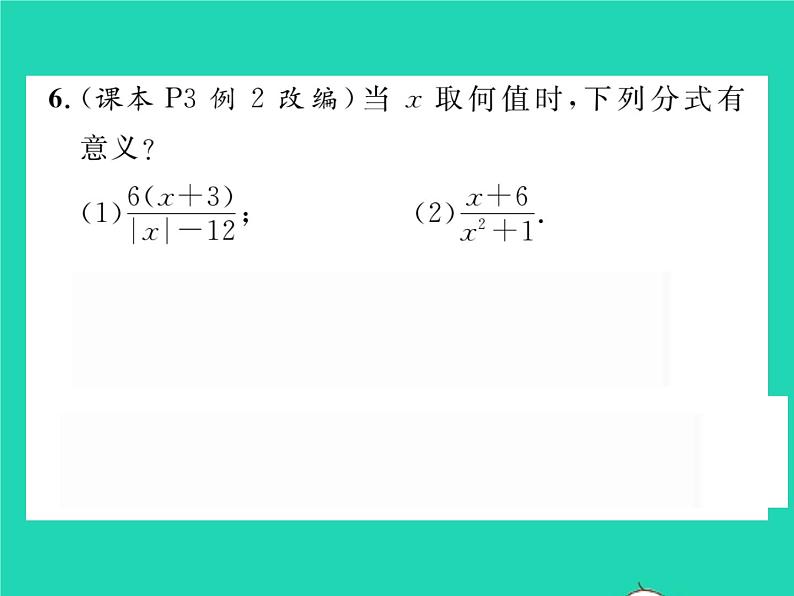 2022八年级数学下册第16章分式16.1分式及其基本性质16.1.1分式习题课件新版华东师大版第6页