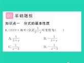 2022八年級數學下冊第16章分式16.1分式及其基本性質16.1.2分式的基本性質習題課件新版華東師大版