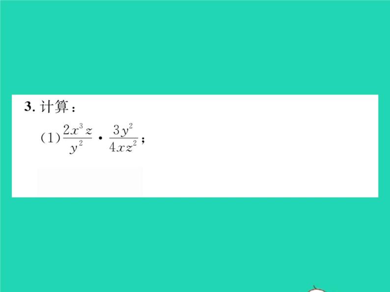 2022八年级数学下册第16章分式16.2分式的运算16.2.1分式的乘除习题课件新版华东师大版04
