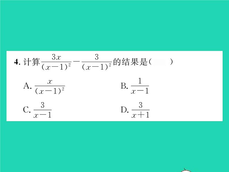 2022八年级数学下册第16章分式16.2分式的运算16.2.2分式的加减习题课件新版华东师大版第5页