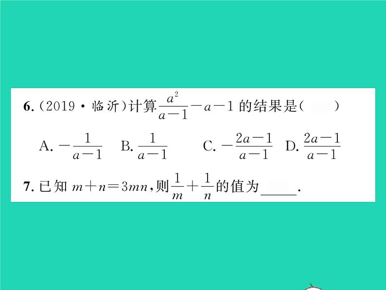 2022八年级数学下册第16章分式16.2分式的运算16.2.2分式的加减习题课件新版华东师大版第7页