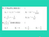 2022八年级数学下册第16章分式16.4零指数幂与负整数指数幂习题课件新版华东师大版