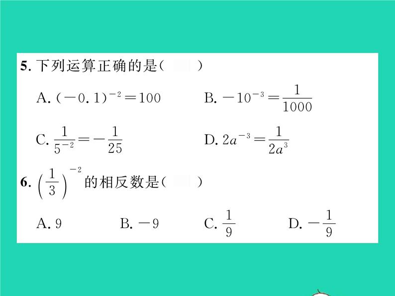 2022八年级数学下册第16章分式16.4零指数幂与负整数指数幂习题课件新版华东师大版第4页