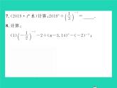 2022八年级数学下册第16章分式16.4零指数幂与负整数指数幂习题课件新版华东师大版