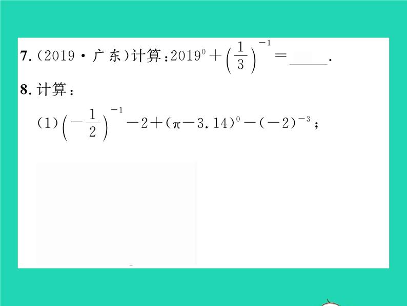 2022八年级数学下册第16章分式16.4零指数幂与负整数指数幂习题课件新版华东师大版第5页