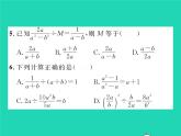 2022八年级数学下册第16章分式双休作业116.1_16.2习题课件新版华东师大版