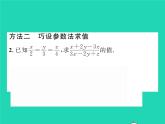 2022八年级数学下册第16章分式方法专题2分式的求值四法习题课件新版华东师大版