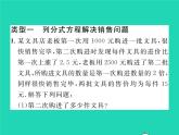 2022八年级数学下册第16章分式方法专题3分式方程的实际应用习题课件新版华东师大版